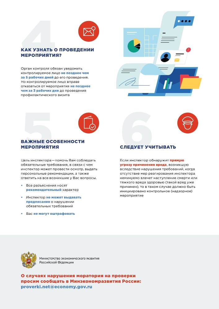 Информационная справка.