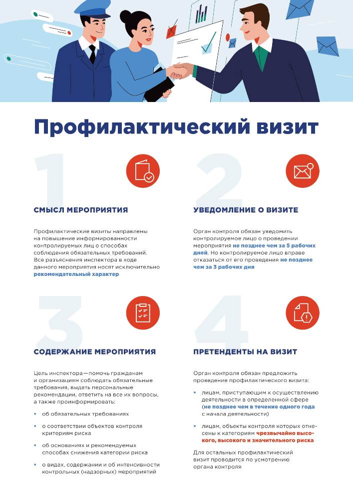 Информационная справка.