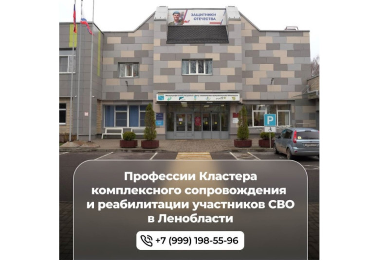 Мультицентр социальной и трудовой интеграции работает для участников СВО. Мультицентр социальной и трудовой интеграции работает для участников СВО.